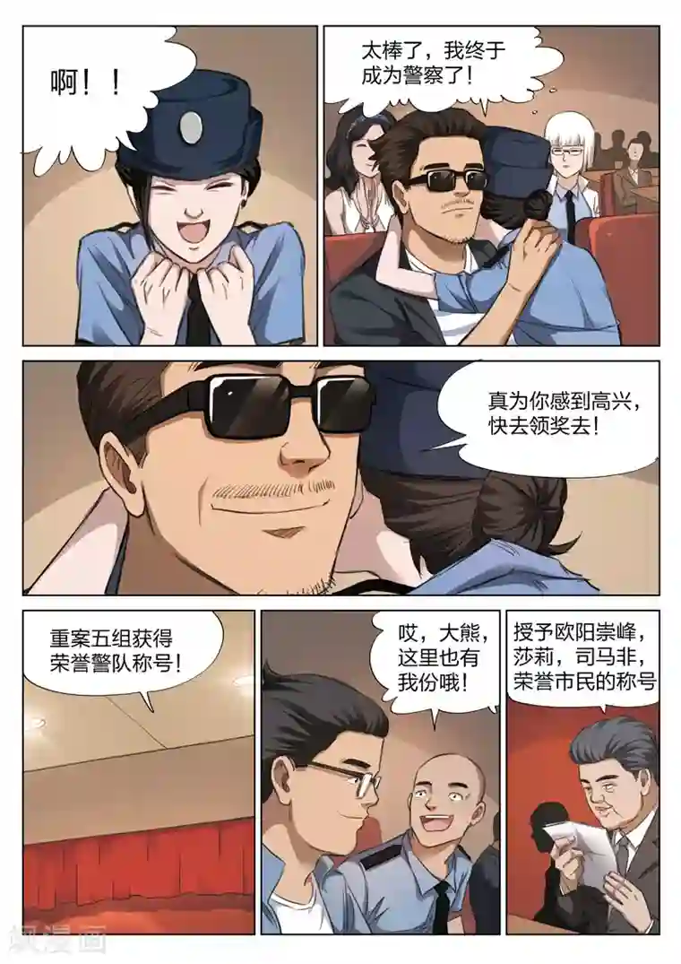 诡水疑云第124话 地狱之火68