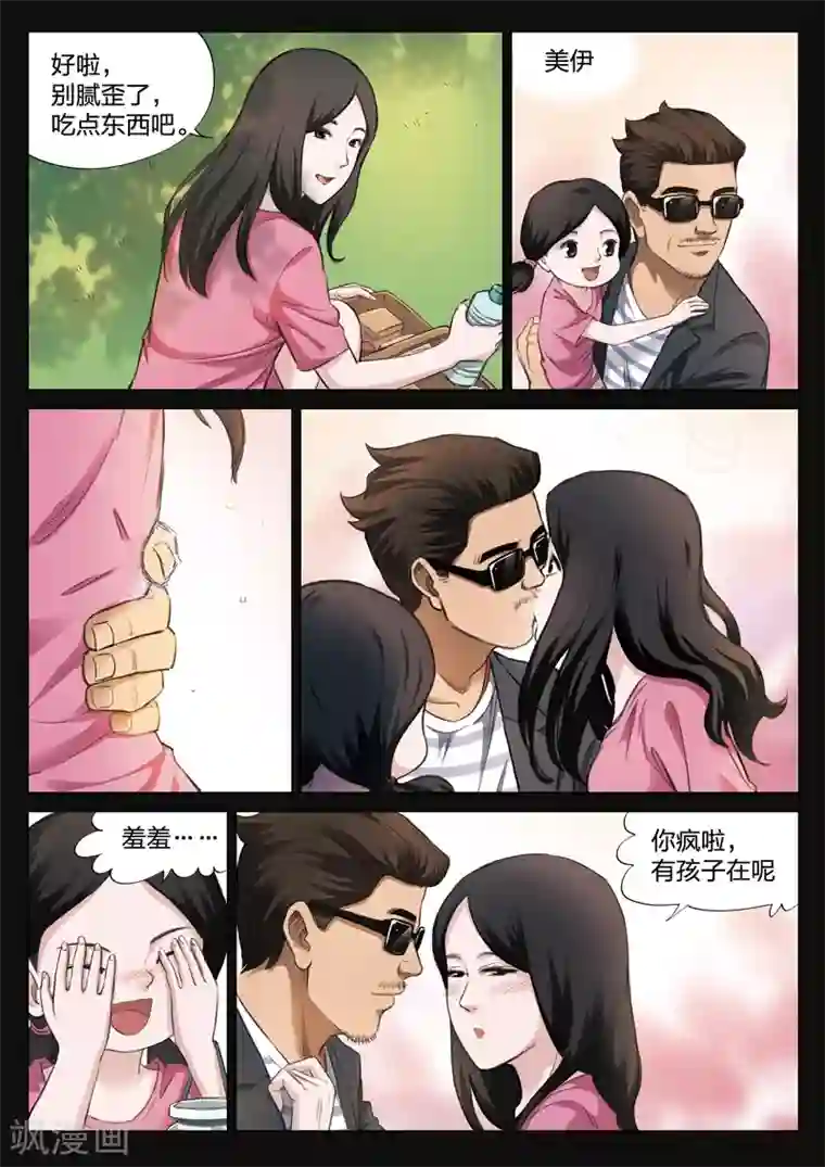 诡水疑云第124话 地狱之火68