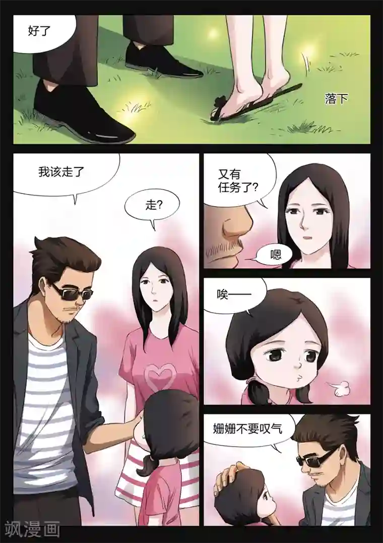 诡水疑云第124话 地狱之火68