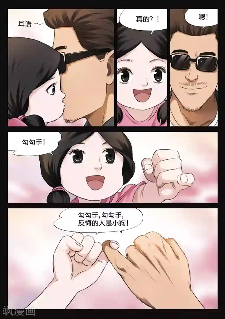 诡水疑云第124话 地狱之火68