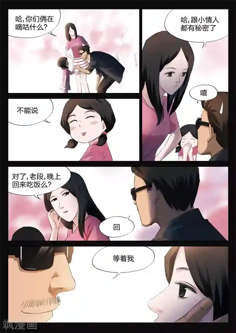 诡水疑云第124话 地狱之火68