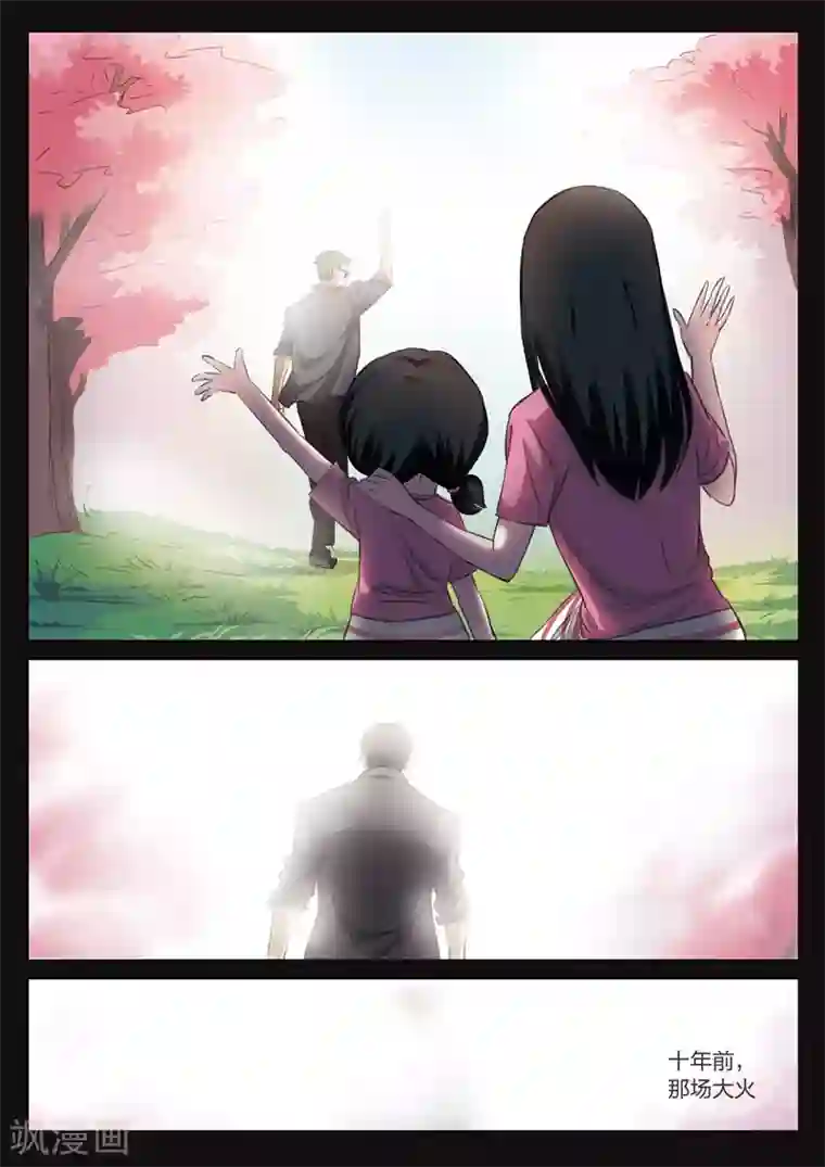 诡水疑云第124话 地狱之火68