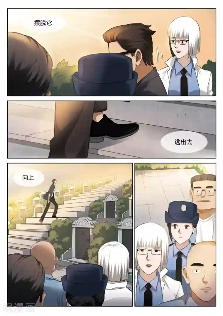 诡水疑云第124话 地狱之火68