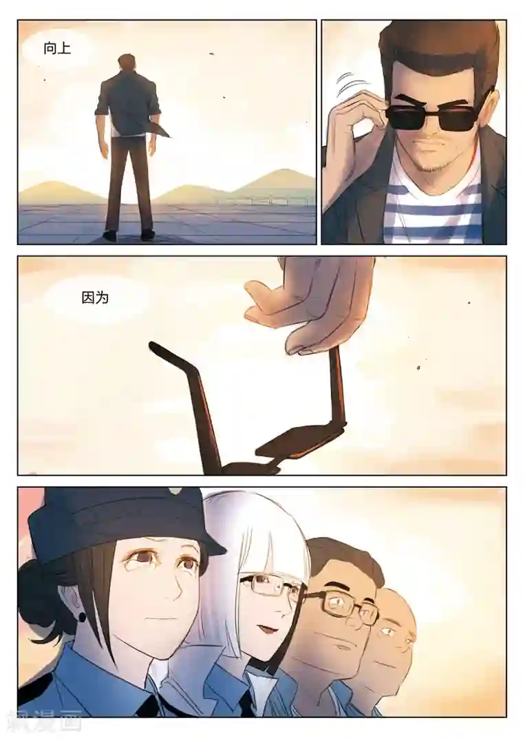 诡水疑云第124话 地狱之火68