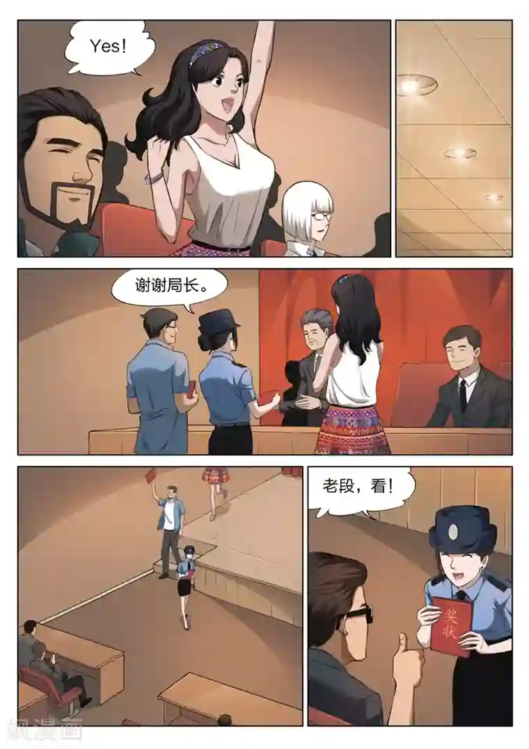 诡水疑云第124话 地狱之火68