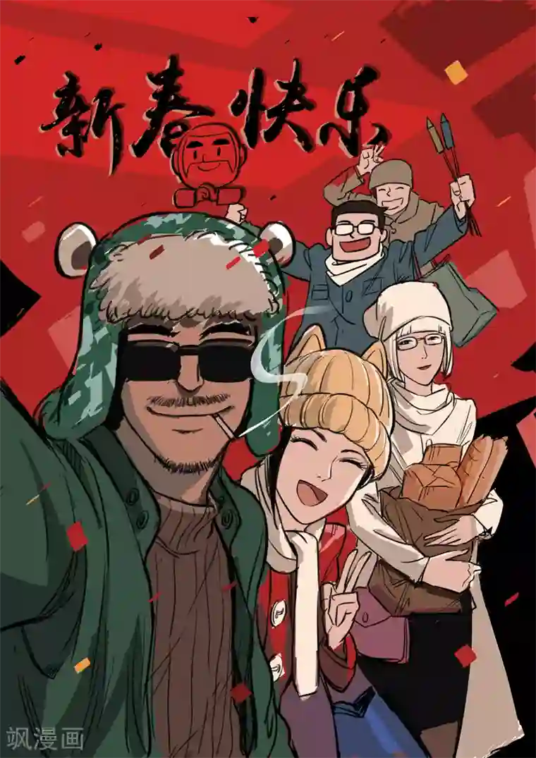 诡水疑云第124话 地狱之火68