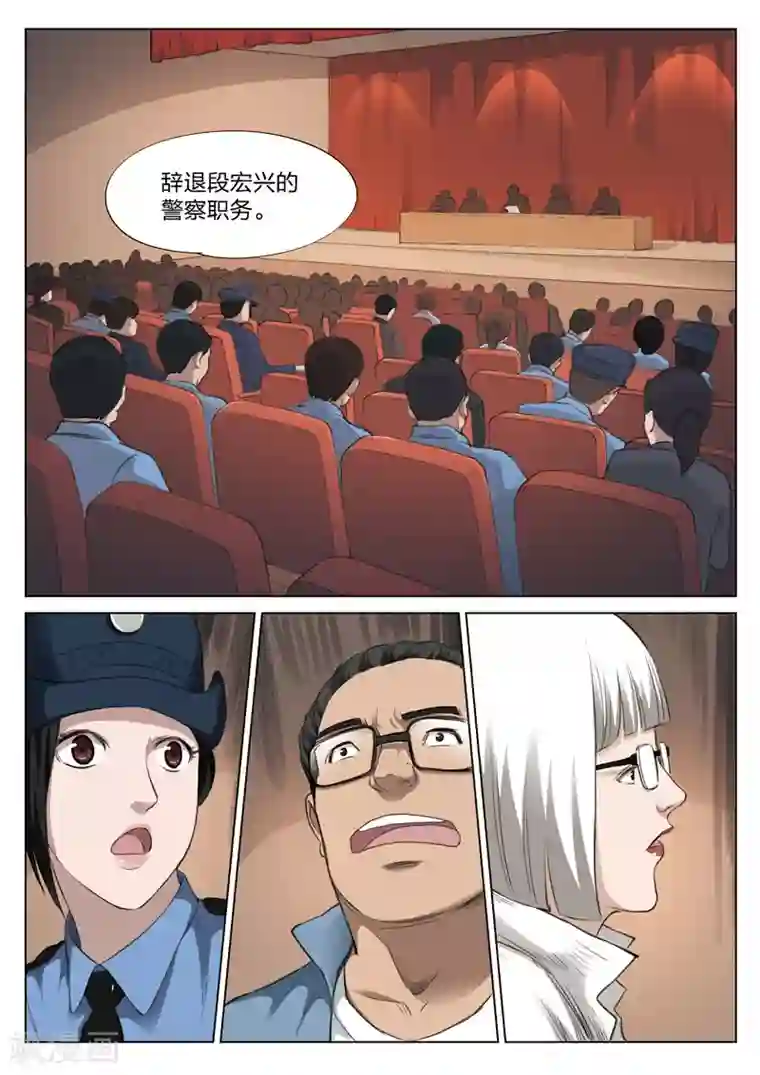 诡水疑云第124话 地狱之火68