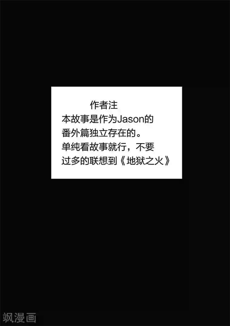 诡水疑云第125话 黄雨衣1