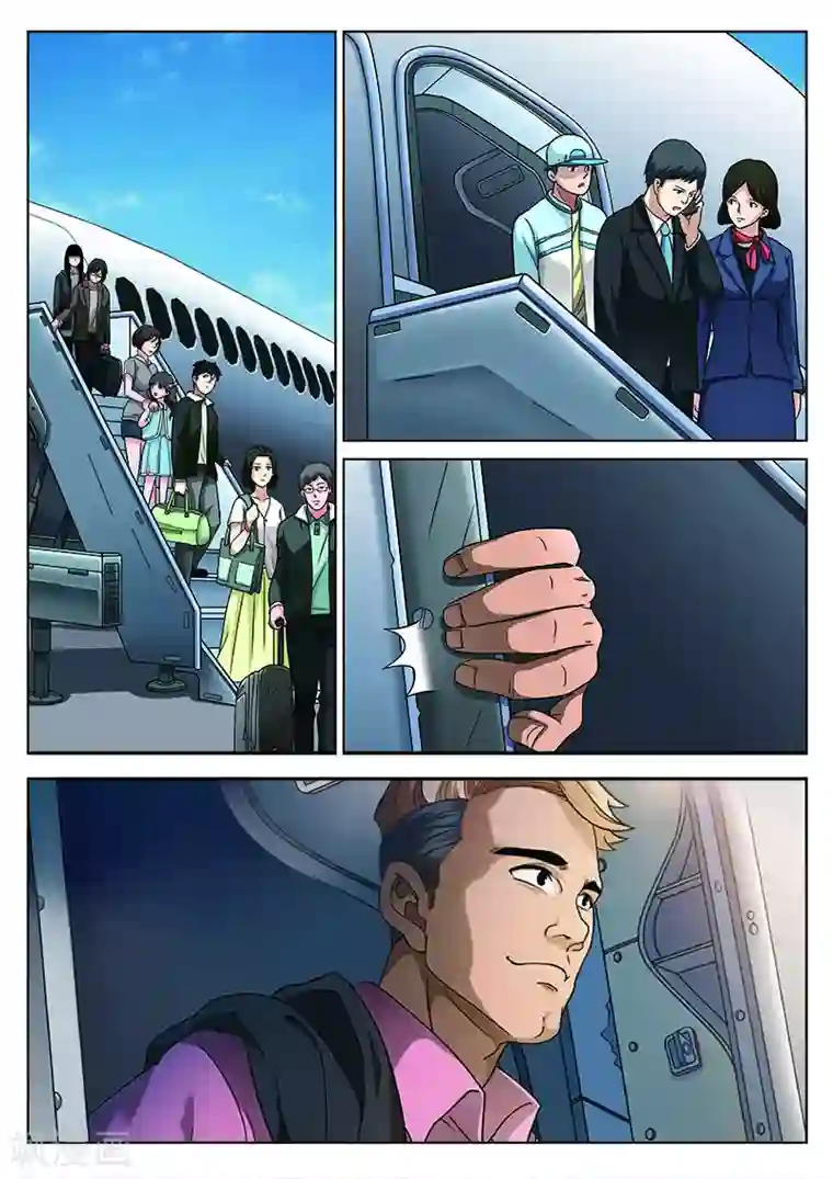 诡水疑云第125话 黄雨衣1