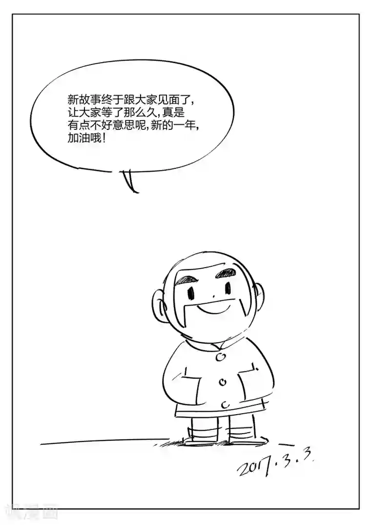 诡水疑云第125话 黄雨衣1