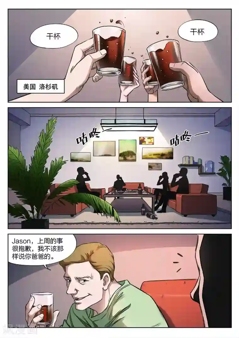 诡水疑云第125话 黄雨衣1