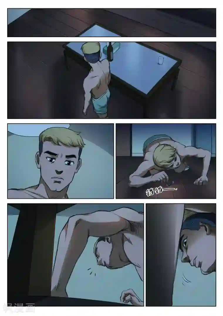 诡水疑云第126话 黄雨衣2