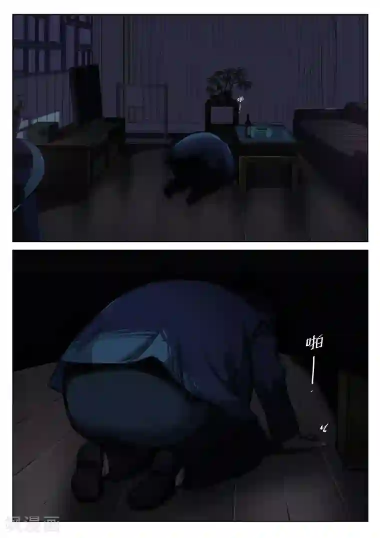 诡水疑云第126话 黄雨衣2