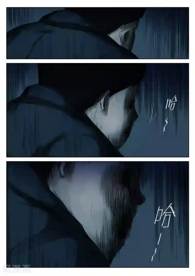 诡水疑云第126话 黄雨衣2