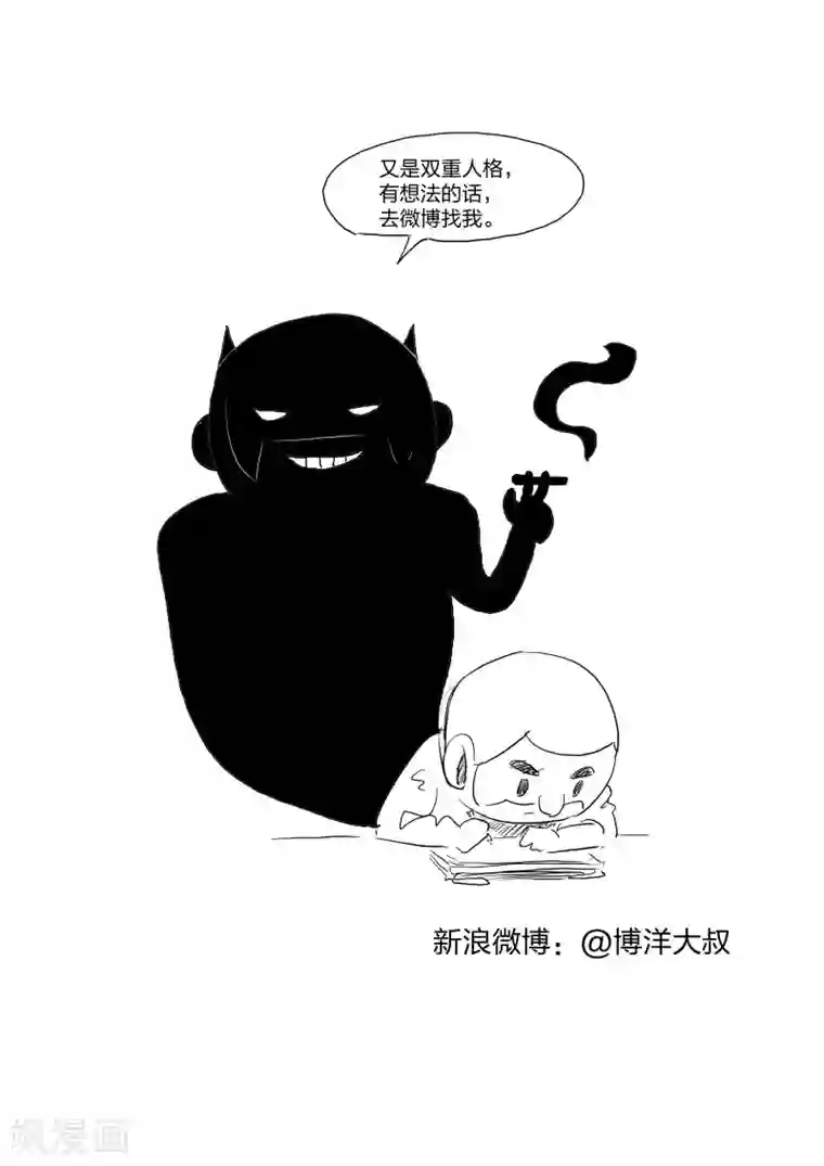 诡水疑云第127话 黄雨衣3