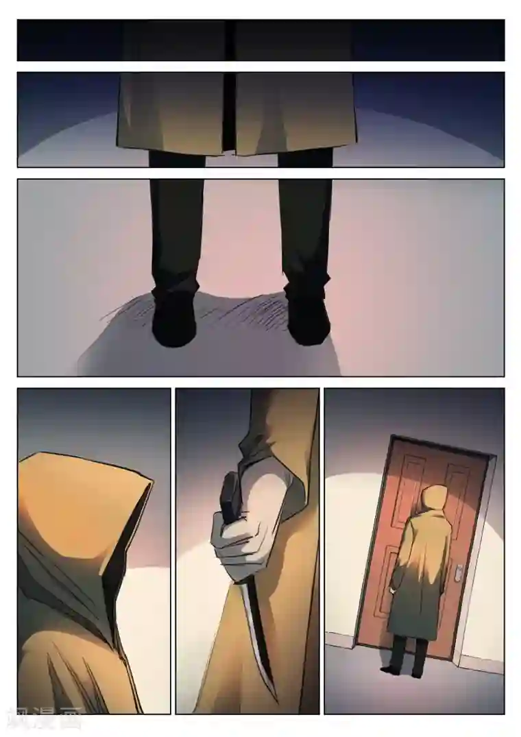 诡水疑云第127话 黄雨衣3