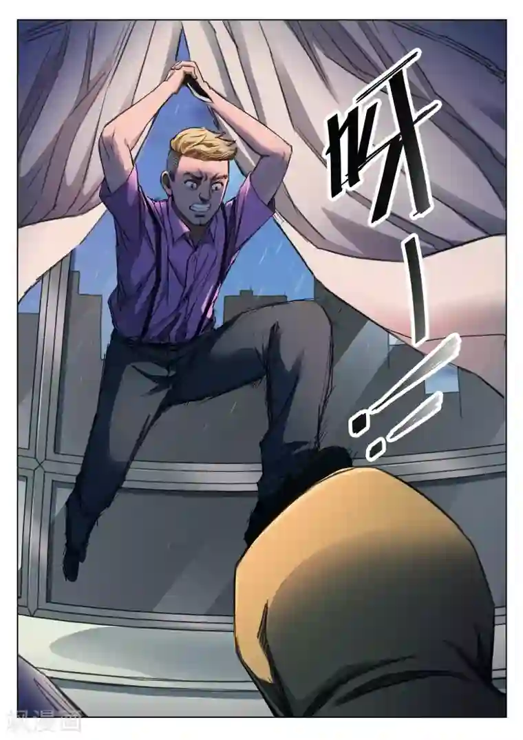 诡水疑云第127话 黄雨衣3