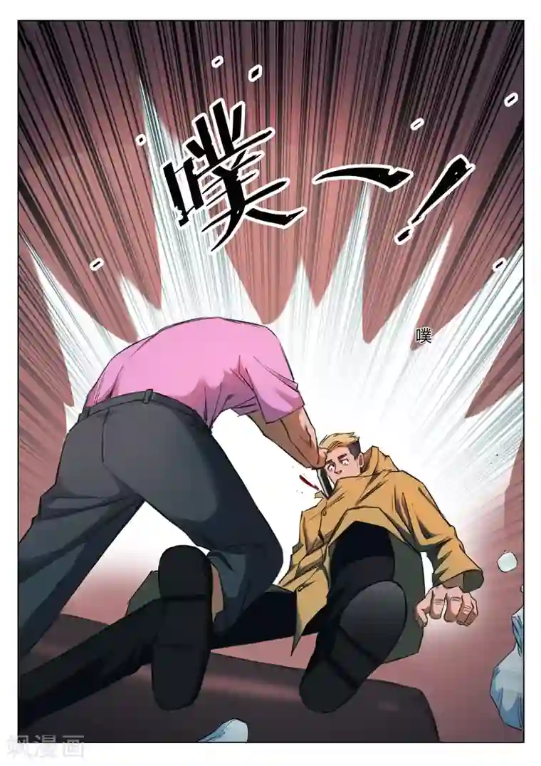 诡水疑云第127话 黄雨衣3