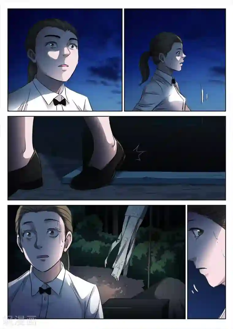 诡水疑云第128话 买牛奶的女人