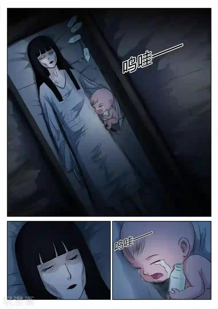 诡水疑云第128话 买牛奶的女人