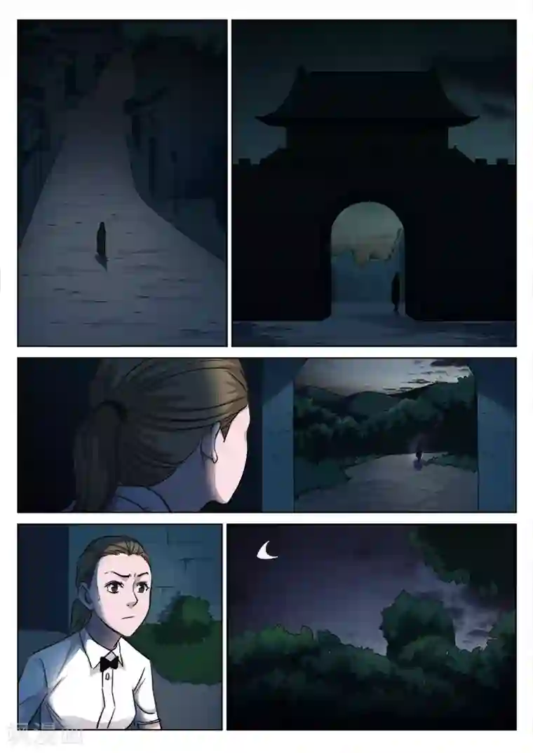 诡水疑云第128话 买牛奶的女人