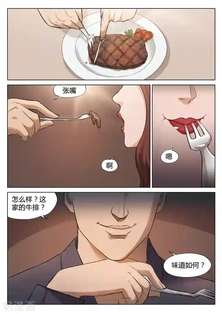 诡水疑云第129话 世界上最近的距离1