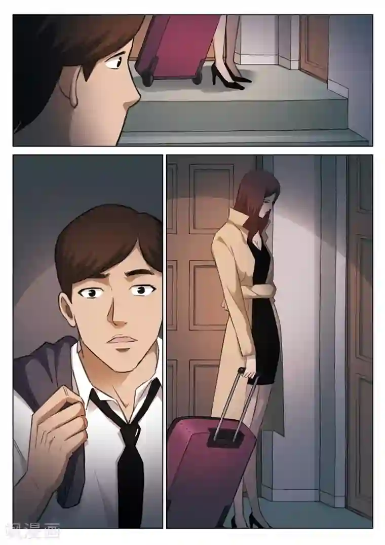 诡水疑云第129话 世界上最近的距离1