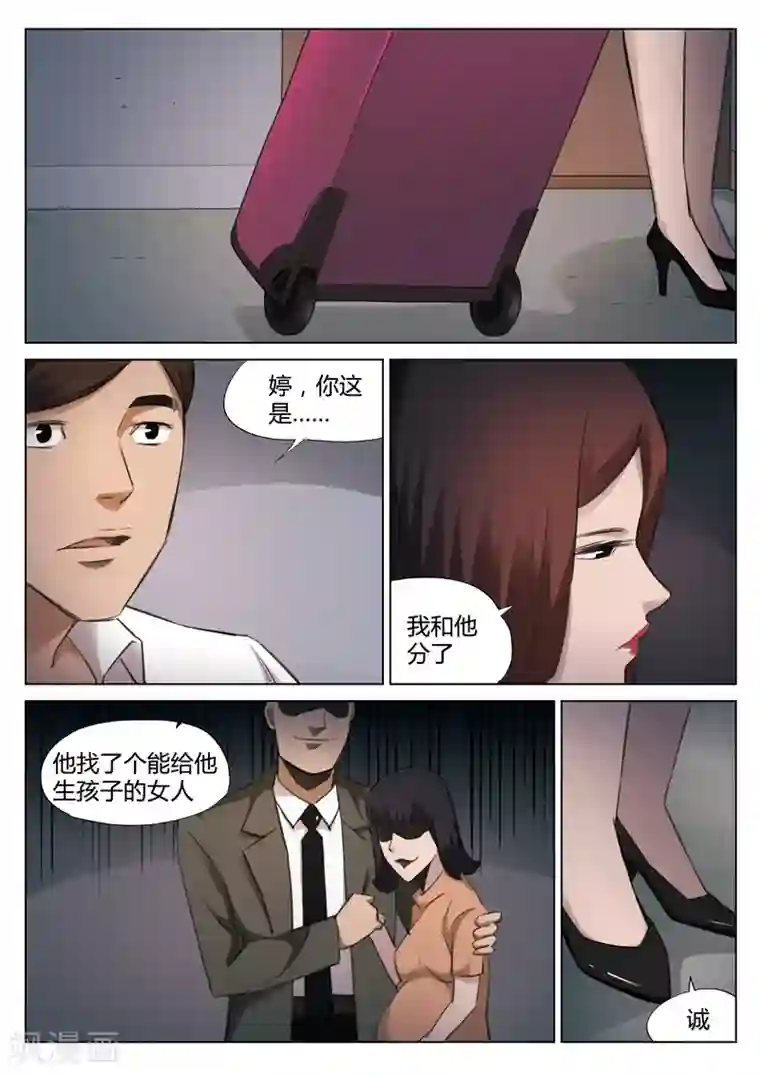 诡水疑云第129话 世界上最近的距离1