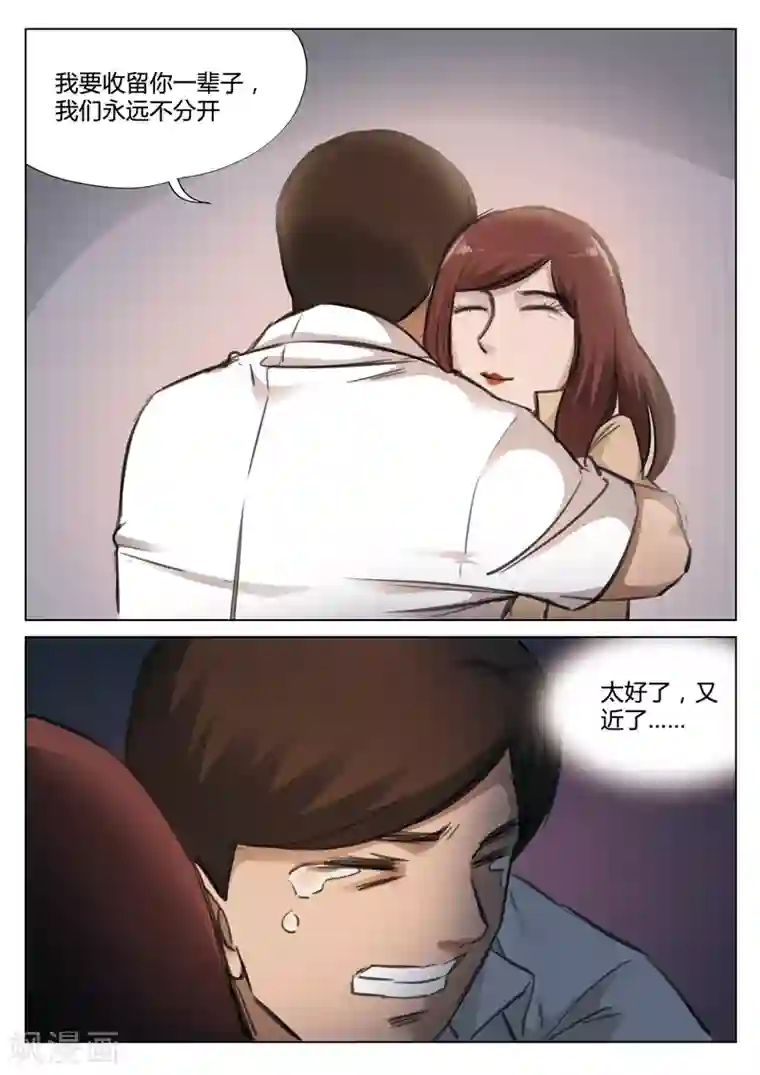 诡水疑云第129话 世界上最近的距离1