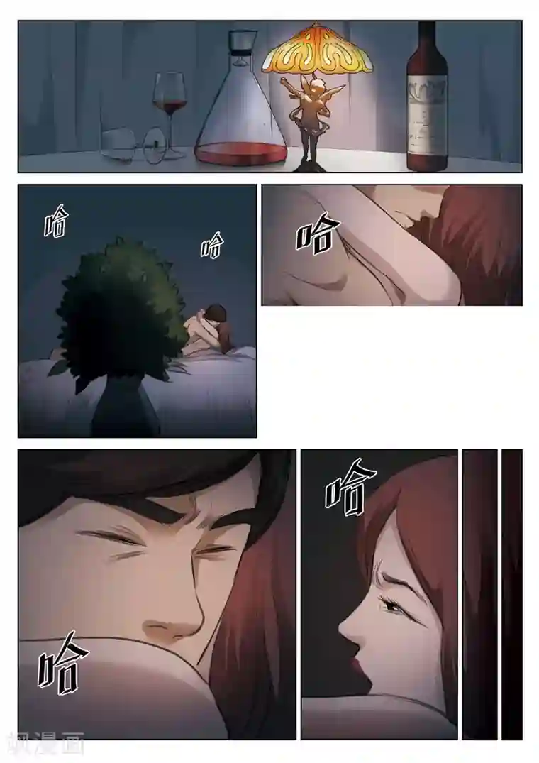 诡水疑云第129话 世界上最近的距离1