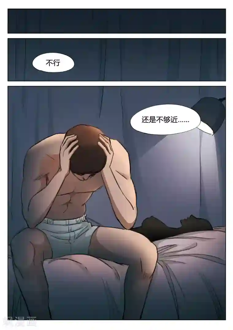 诡水疑云第129话 世界上最近的距离1