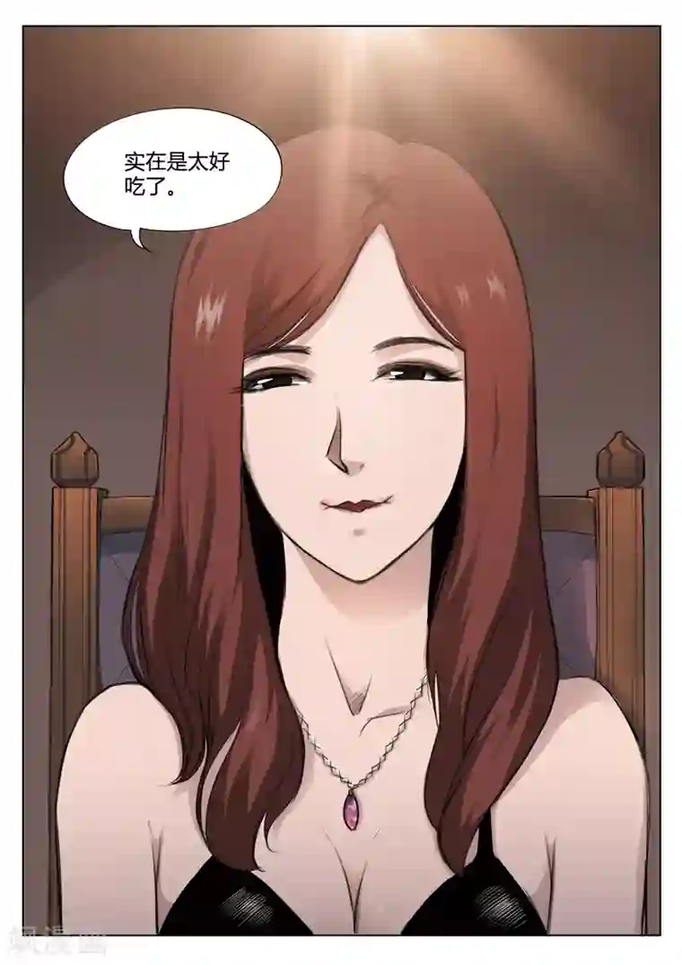 诡水疑云第129话 世界上最近的距离1