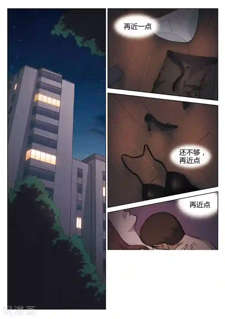 诡水疑云第129话 世界上最近的距离1