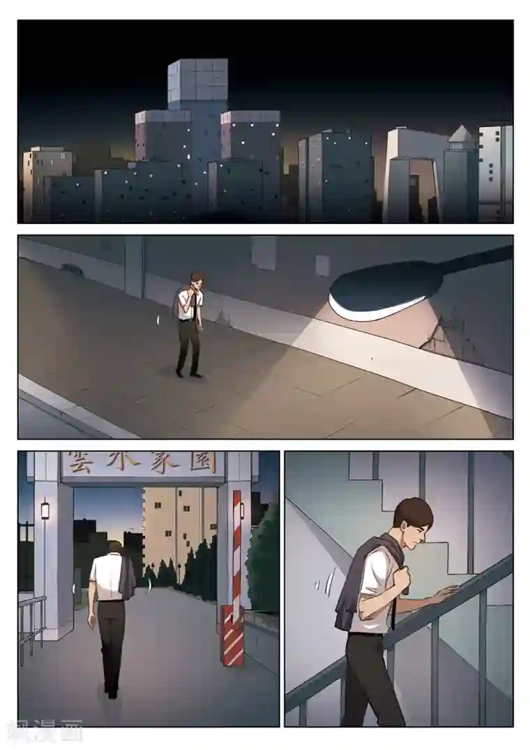 诡水疑云第129话 世界上最近的距离1