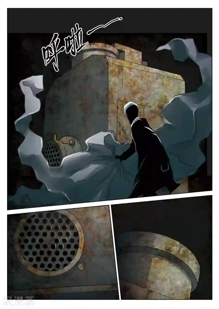 诡水疑云第130话 世界上最近的距离2