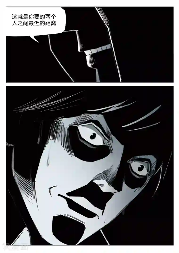 诡水疑云第130话 世界上最近的距离2