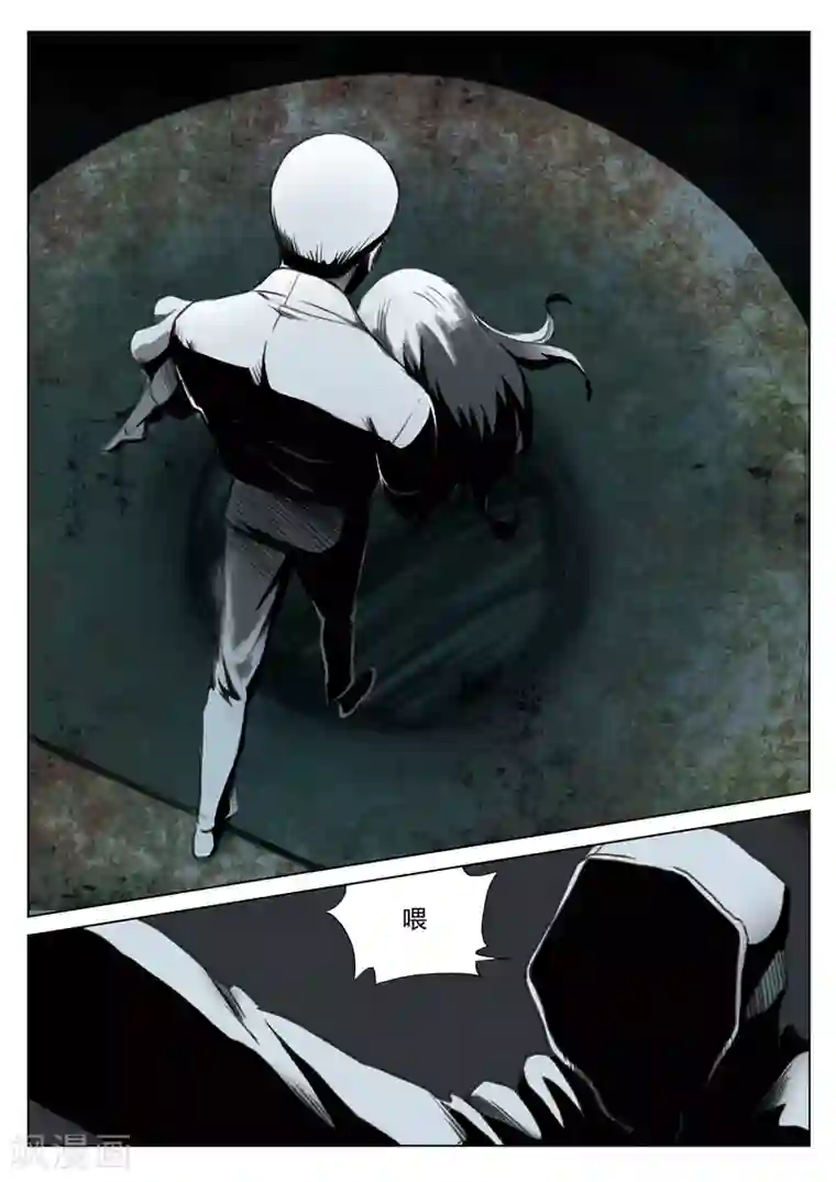 诡水疑云第130话 世界上最近的距离2