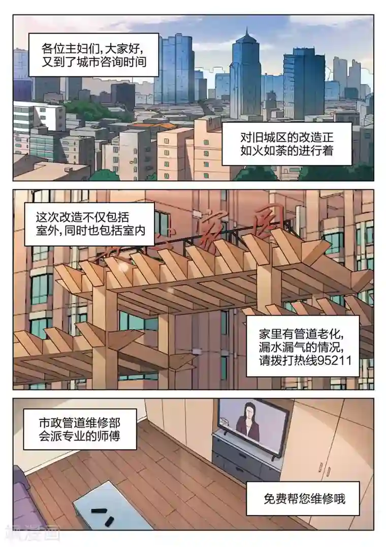 诡水疑云第131话 危险的来访者1