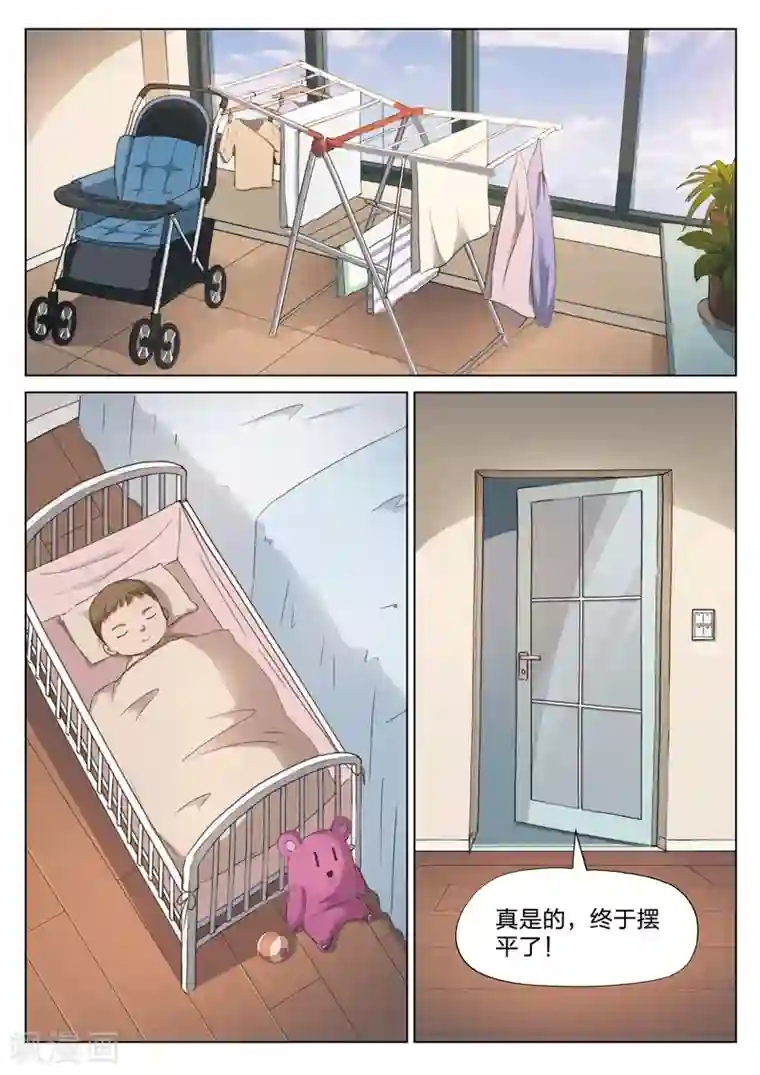 诡水疑云第131话 危险的来访者1