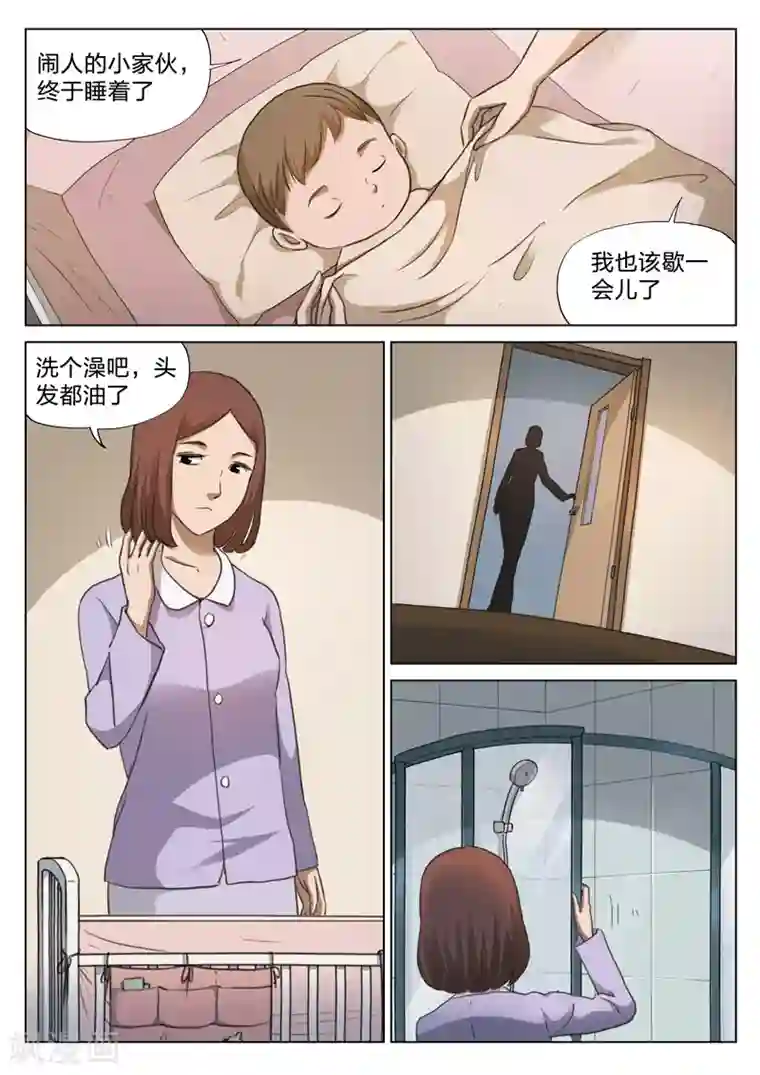 诡水疑云第131话 危险的来访者1