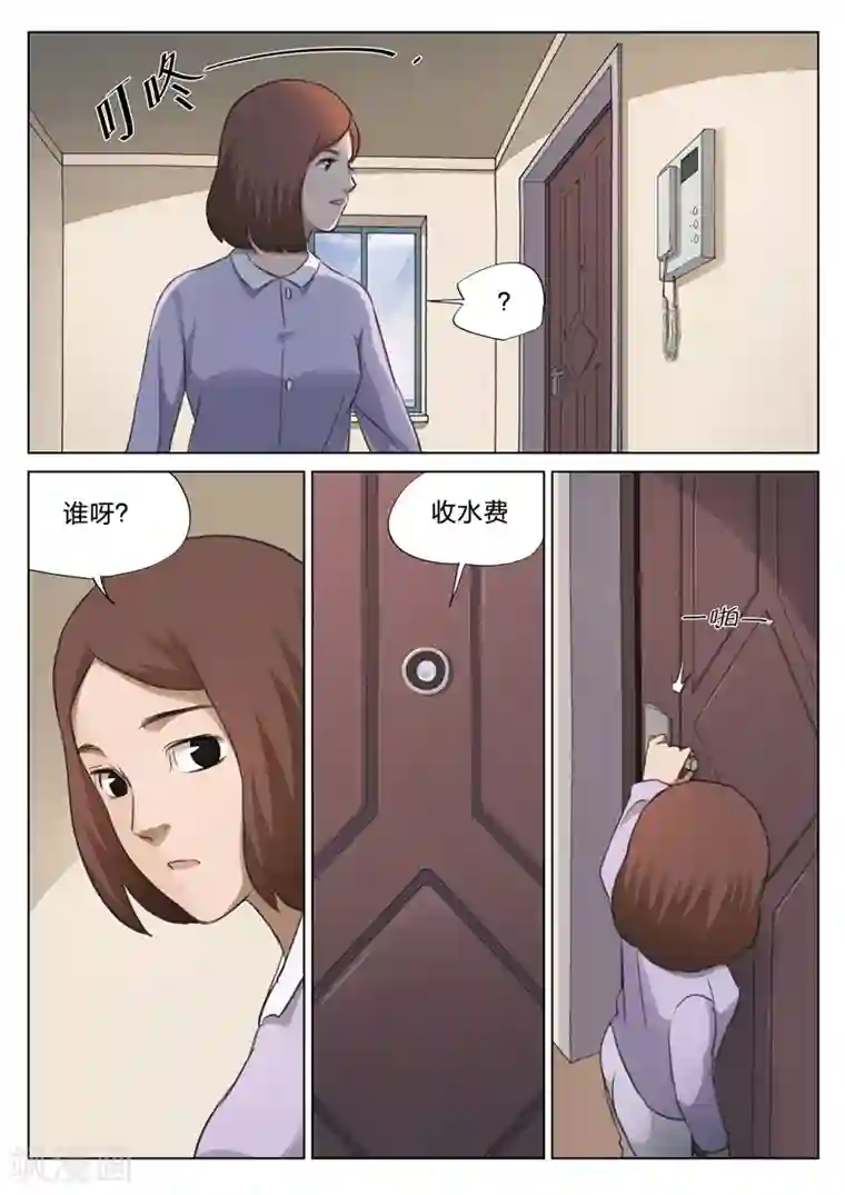 诡水疑云第131话 危险的来访者1
