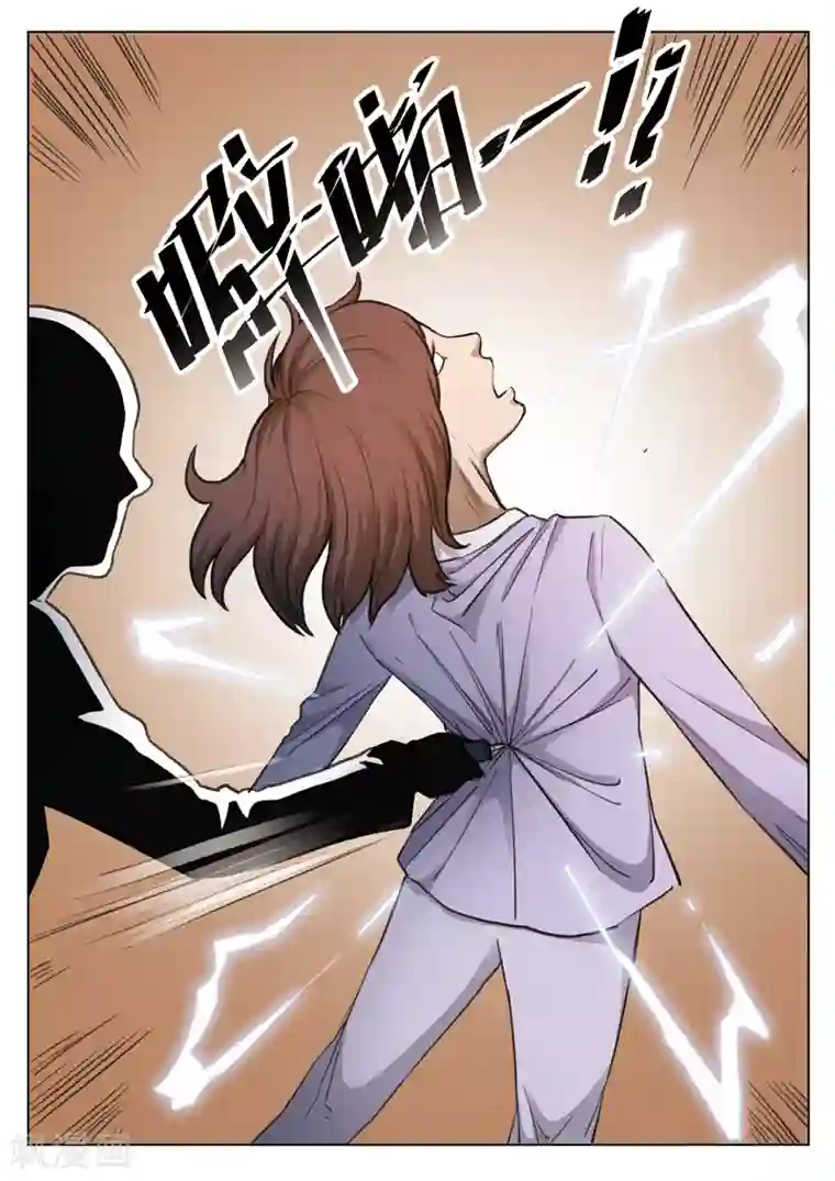 诡水疑云第131话 危险的来访者1