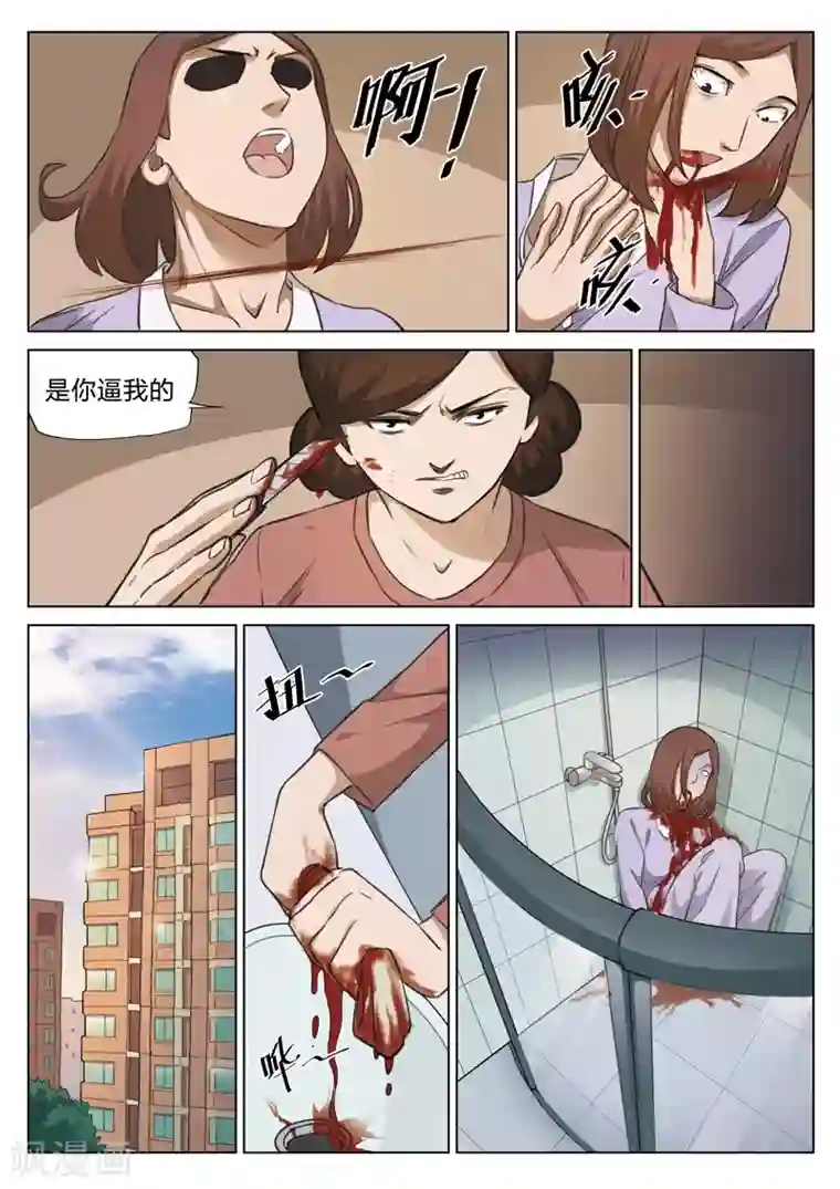 诡水疑云第131话 危险的来访者1