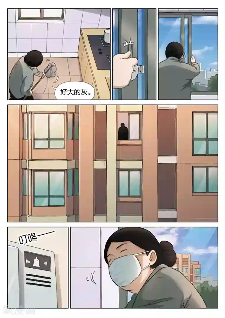 诡水疑云第132话 危险的来访者2