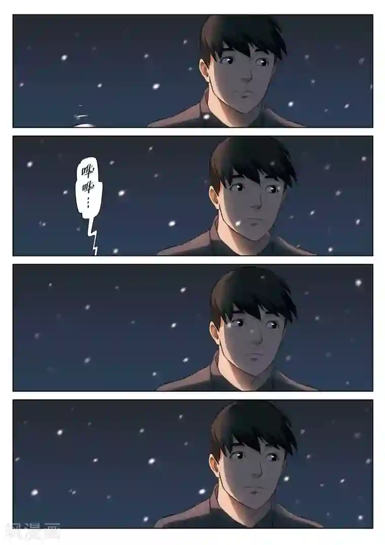 诡水疑云第133话 鬼打墙