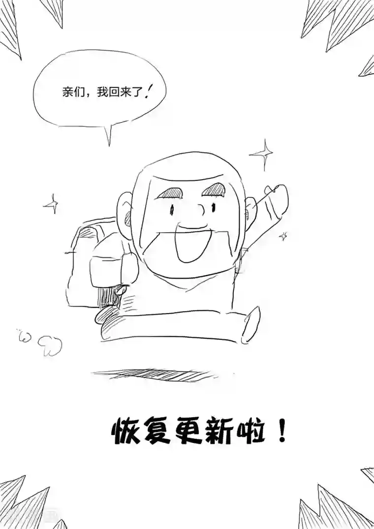 诡水疑云第133话 鬼打墙