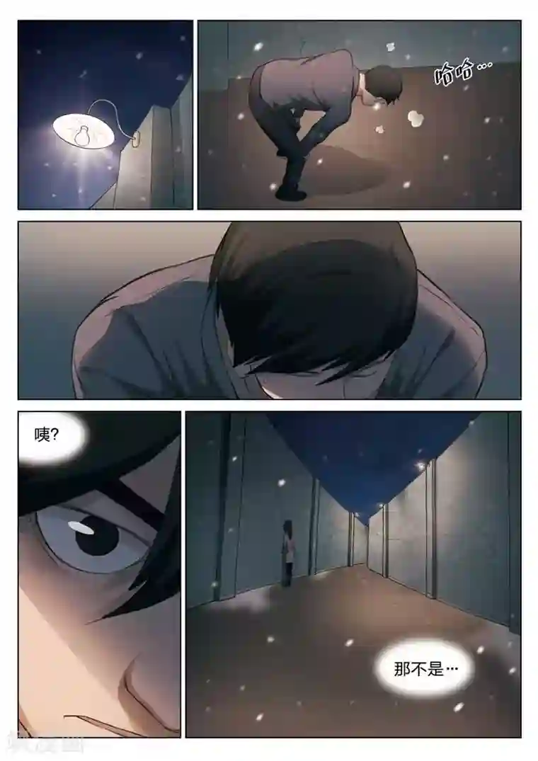 诡水疑云第133话 鬼打墙