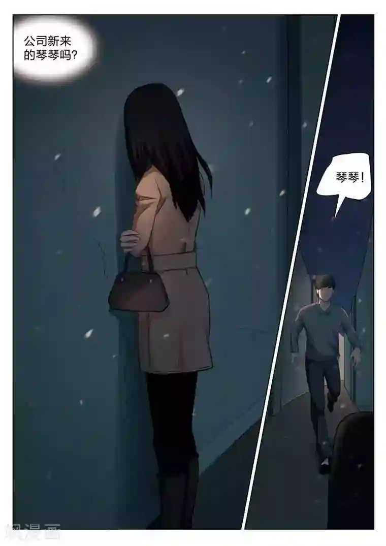 诡水疑云第133话 鬼打墙