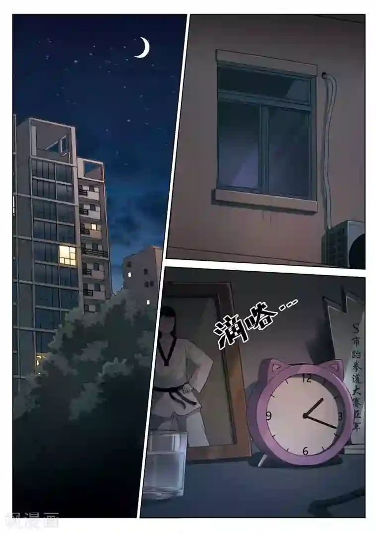 诡水疑云第134话 粉丝1