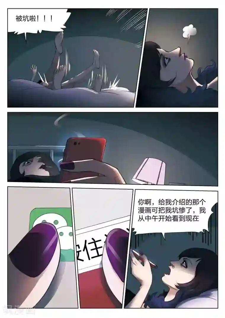 诡水疑云第134话 粉丝1